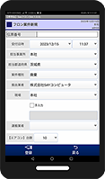 案件名登録