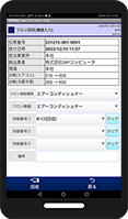 フロン回収内容登録
