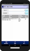 フロン回収完了の報告登録