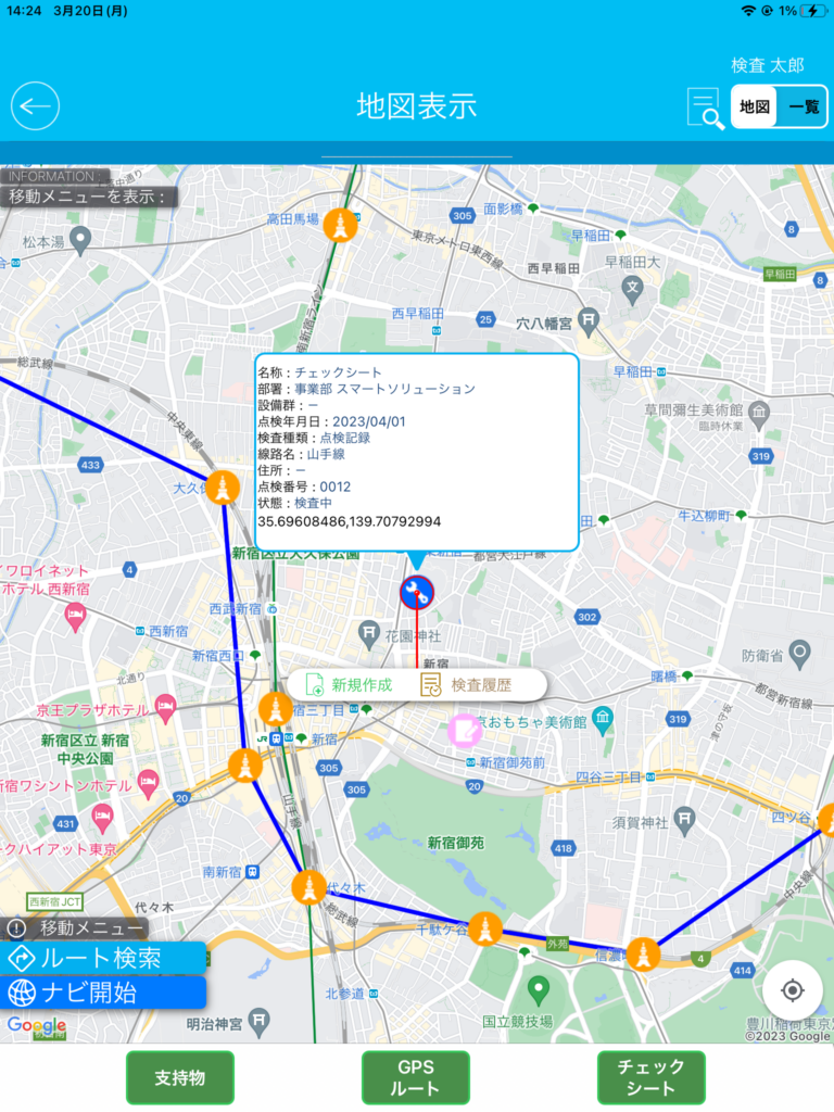 See-Note 地図