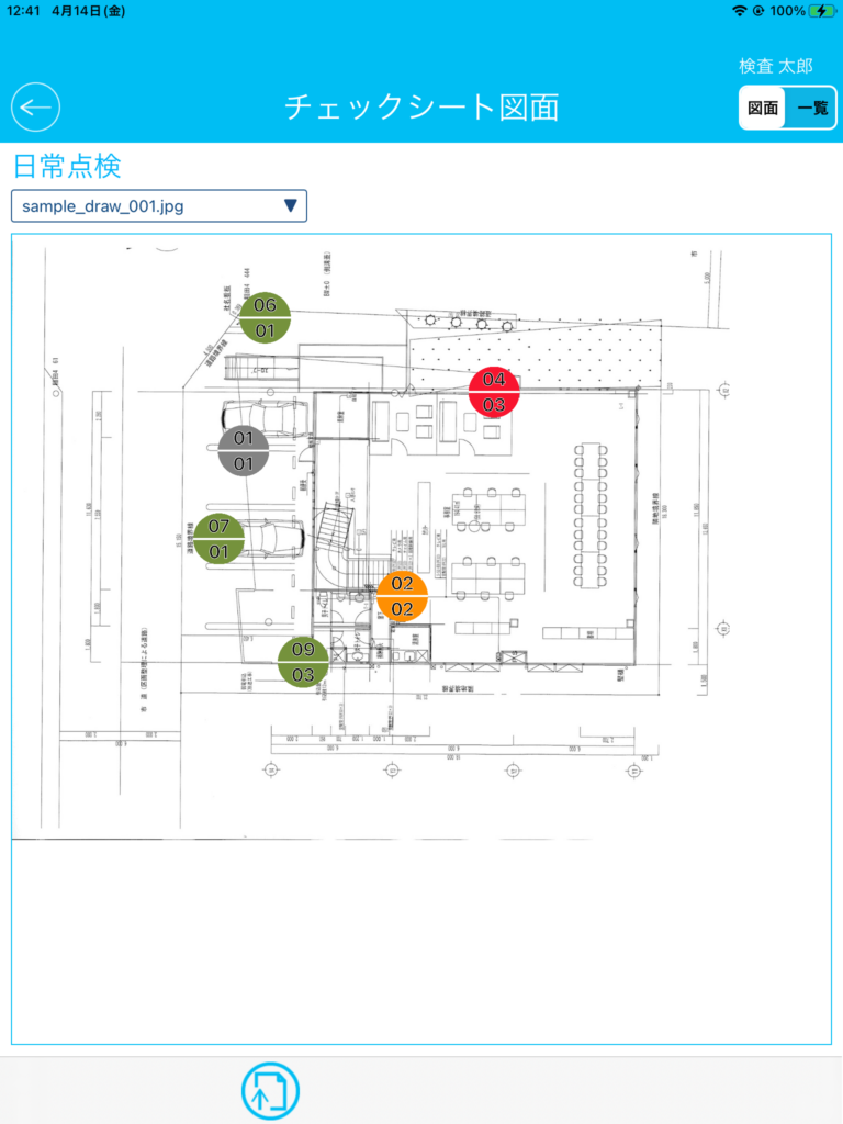 See-Note図面入力
